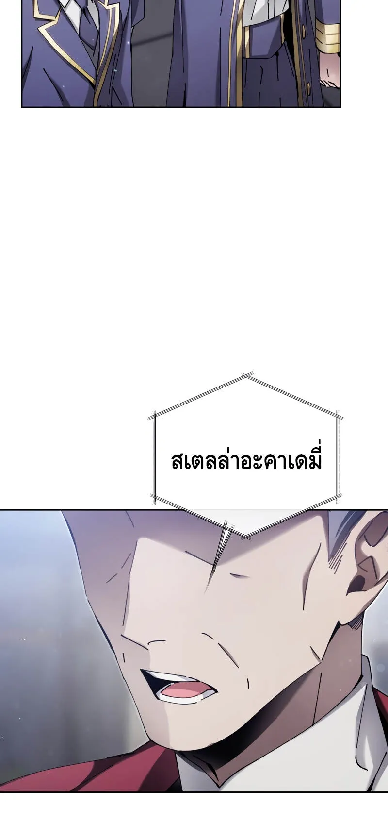 Magic Academy’s Genius Blinker ตอนที่ 6 หน้า 55