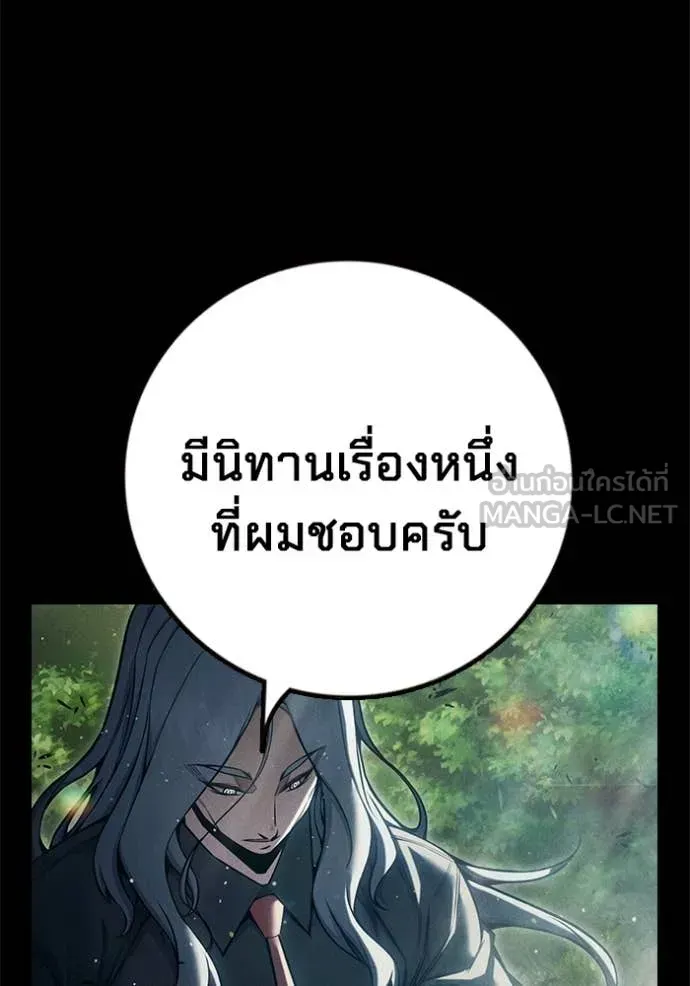 Juvenile Prison ตอนที่ 79 หน้า 38