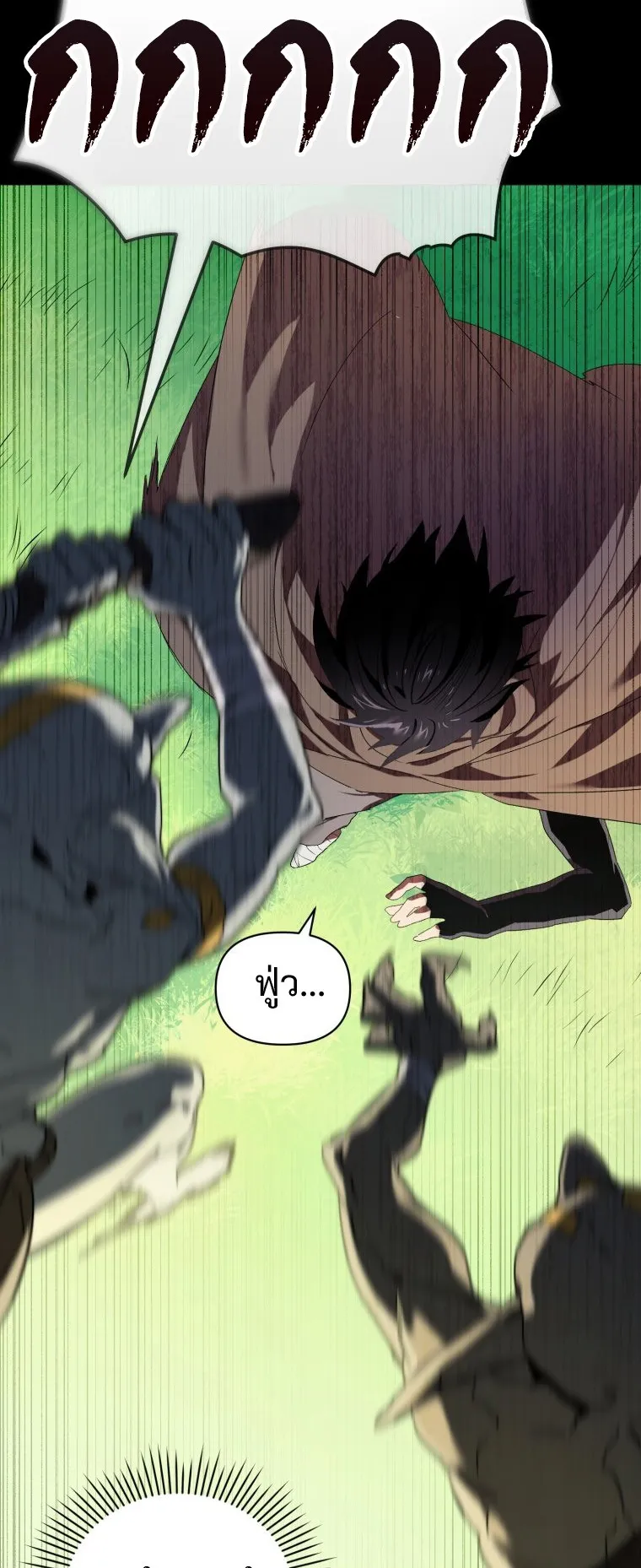 Player Who Returned 10000 Years Later ตอนที่ 4 หน้า 11