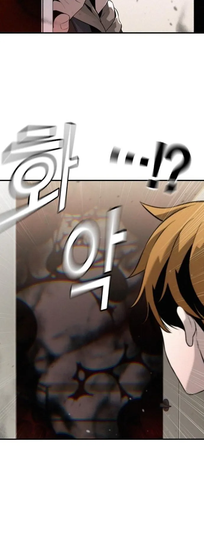 The Regressor Only Protects Me ตอนที่ 1 หน้า 81