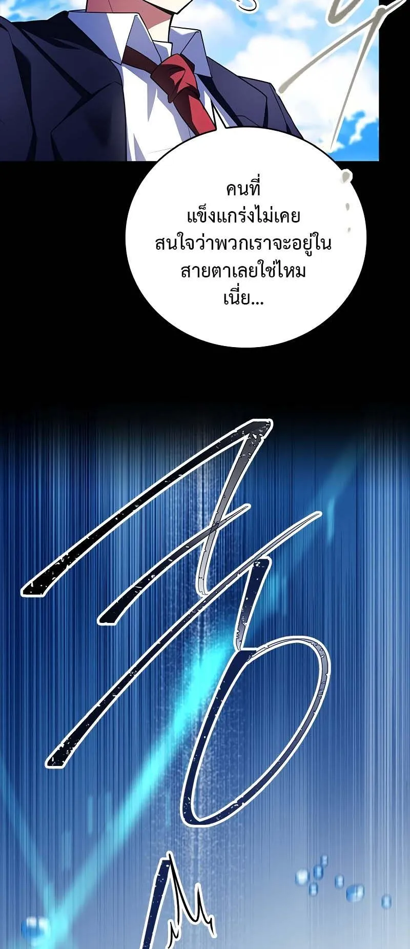 The Legendary Hero is an Academy Honors Student ตอนที่ 10 หน้า 29