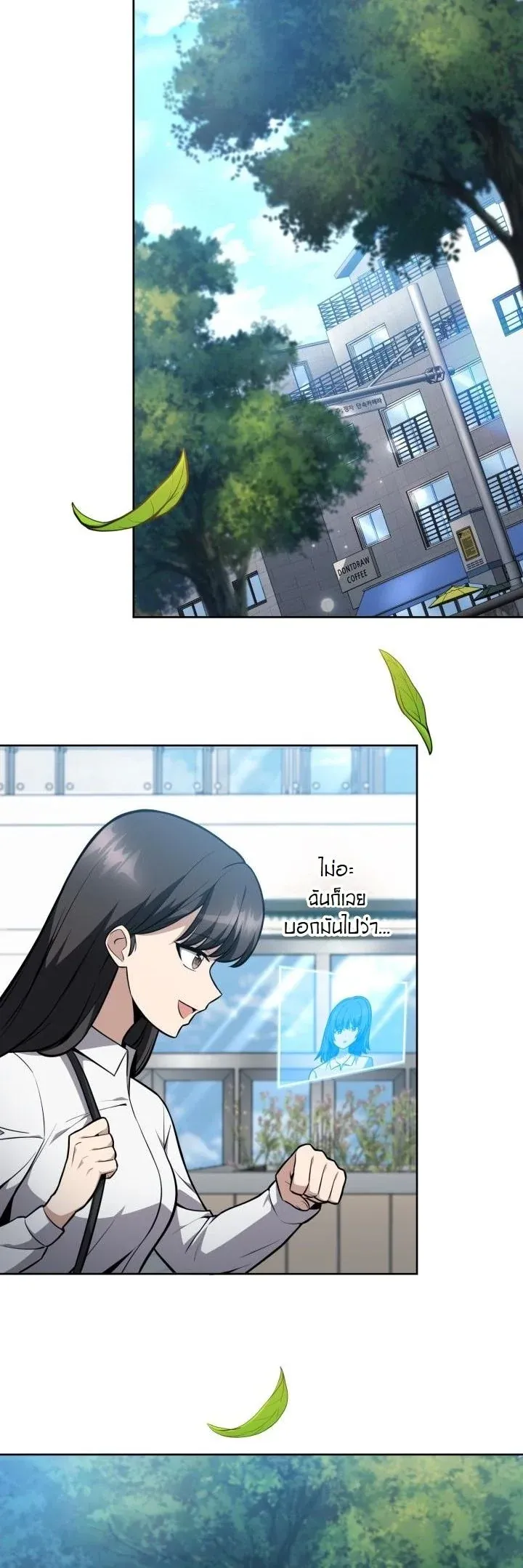 Kidnapped Dragons ตอนที่ 11 หน้า 24