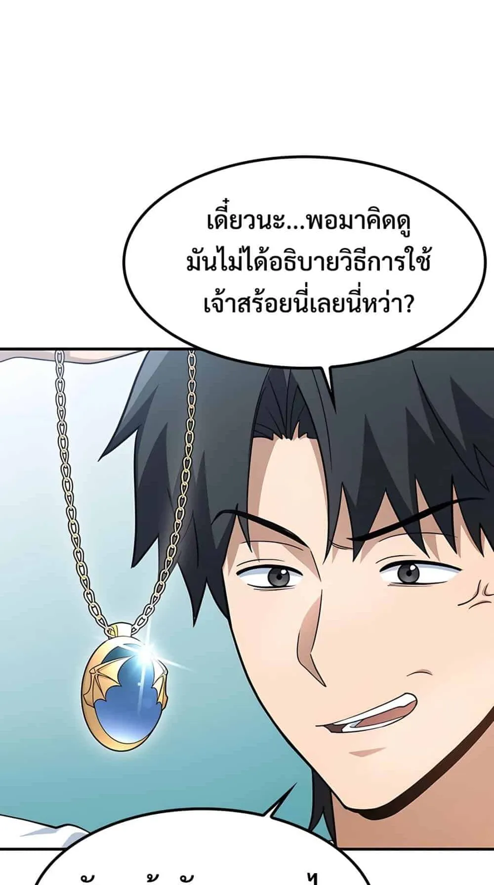 Kim Ohjin’s Adventures With Strange Animals ตอนที่ 1 หน้า 116