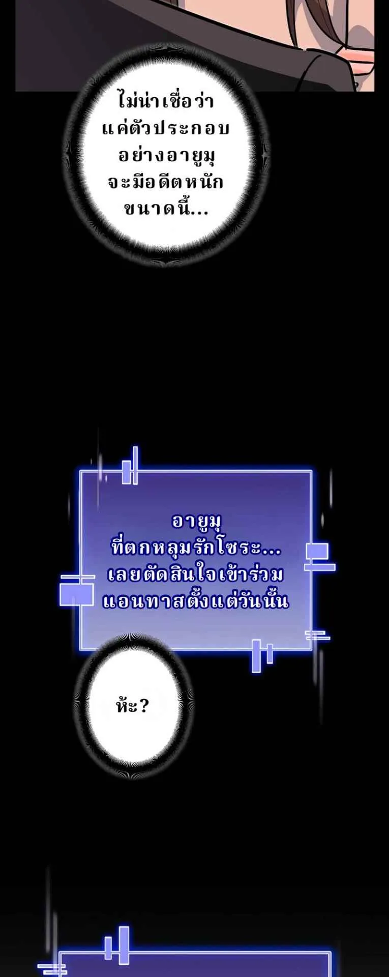 The Swordsmanship Instructor at the Academy ตอนที่ 6 หน้า 28