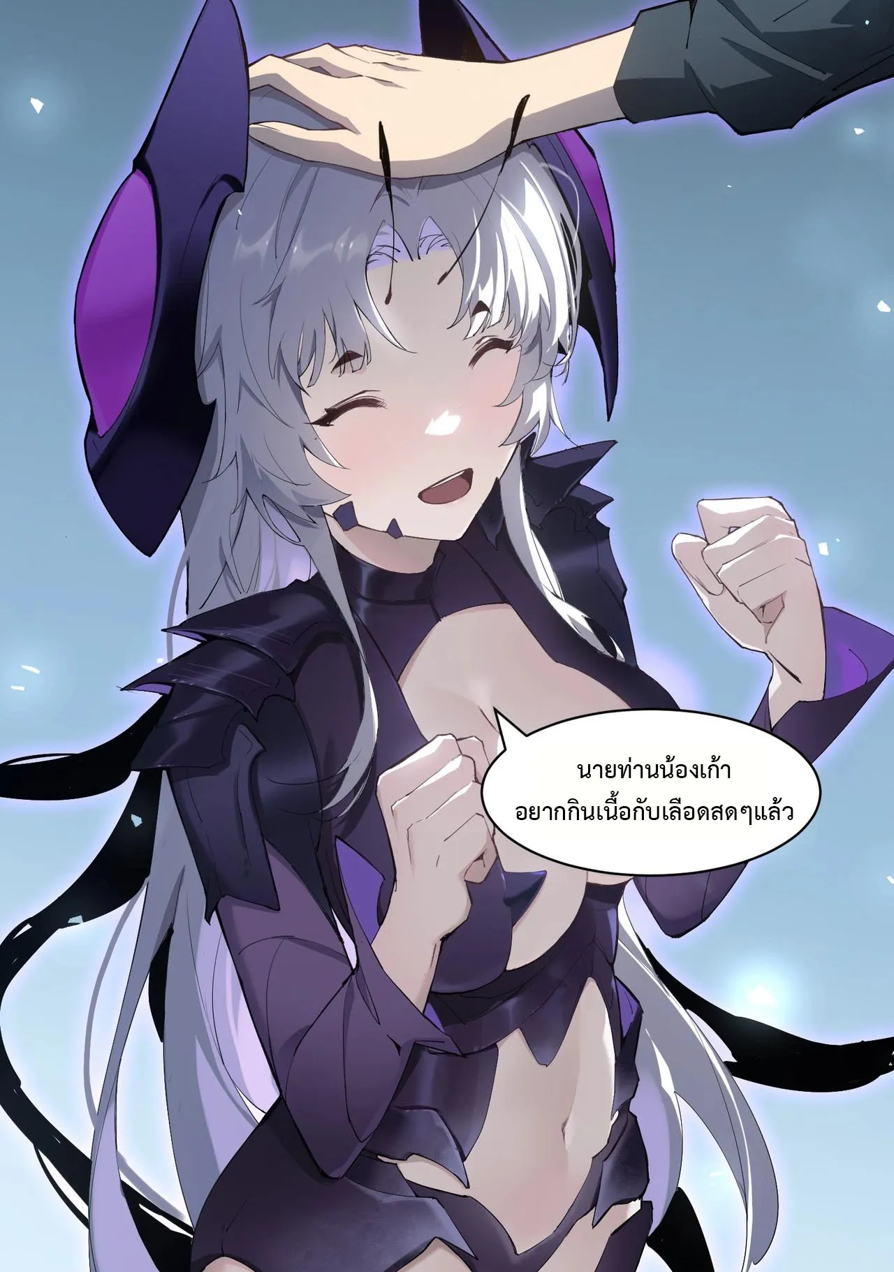Overlord of Insects ตอนที่ 1 หน้า 92