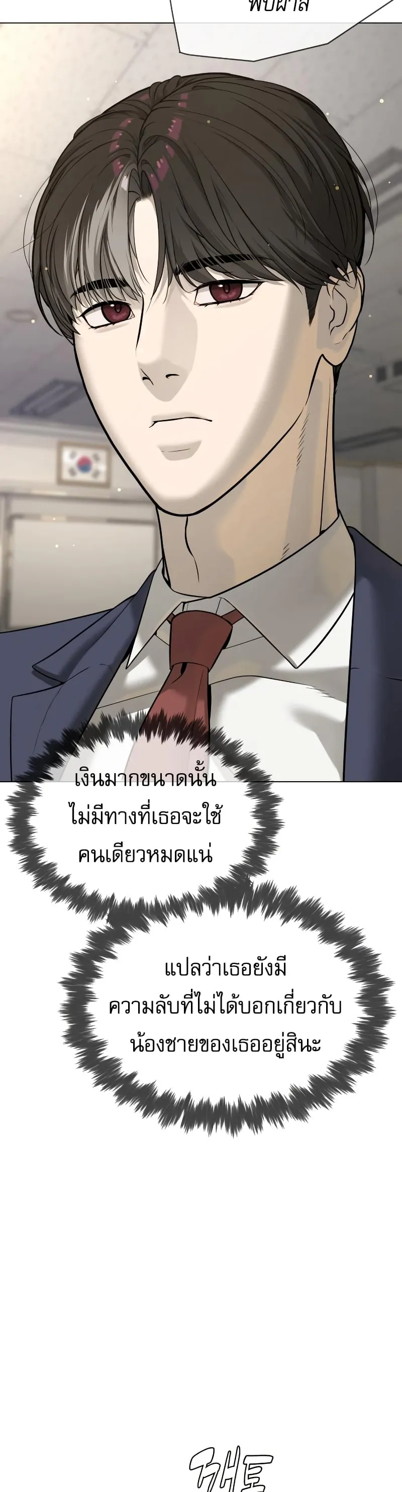 Killer Peter ตอนที่ 14 หน้า 34