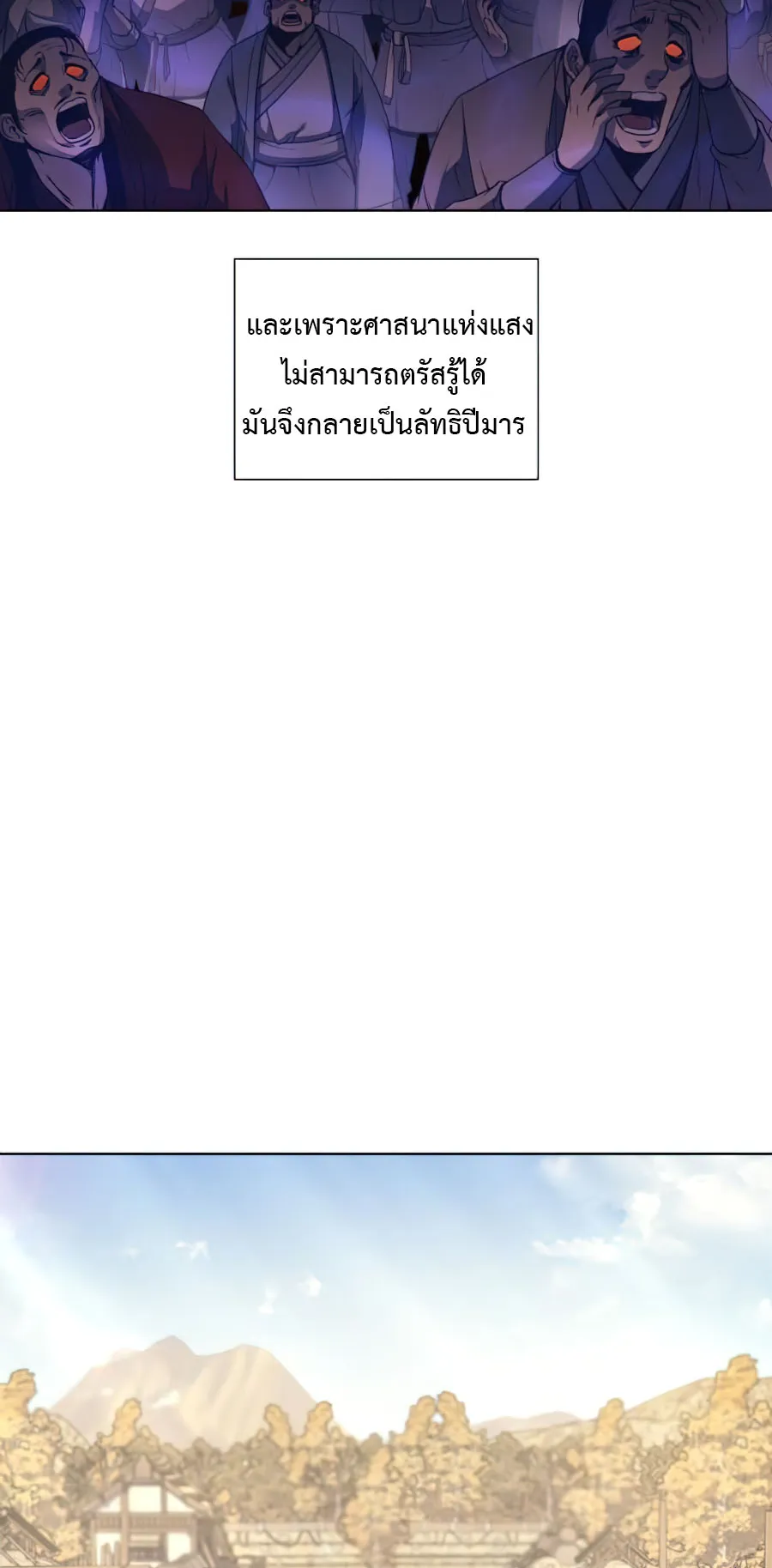 I Reincarnated As The Crazed Heir ตอนที่ 10 หน้า 5