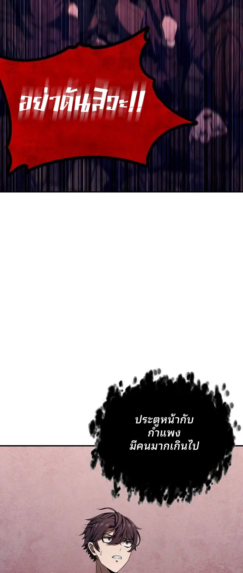 Ghost Story Club (Remake) ตอนที่ 1 หน้า 79