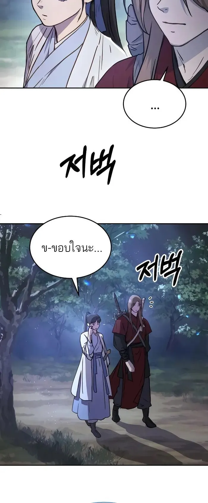 Absolute Dominion ตอนที่ 7 หน้า 76