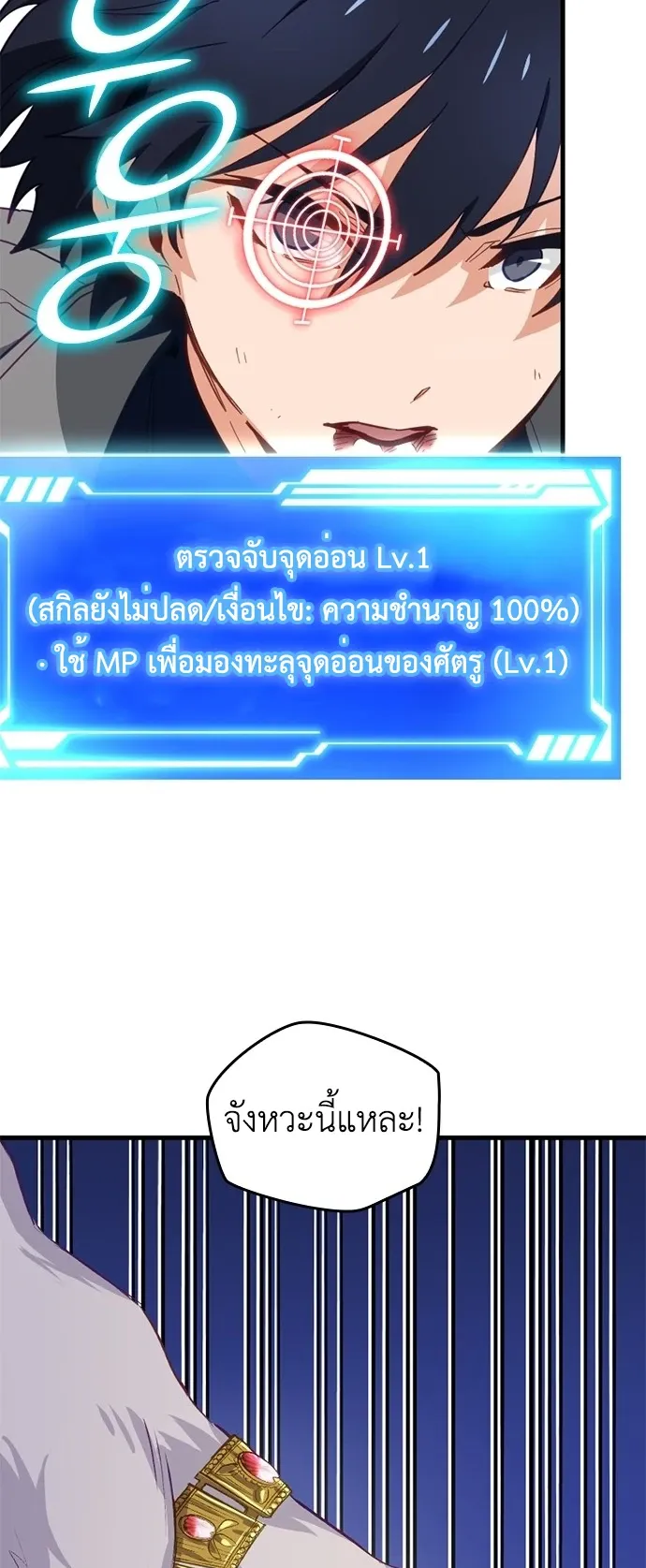 The Akashic Record Which Only I Can Read ตอนที่ 3 หน้า 42