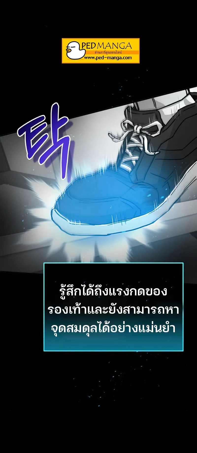 Genius of the Unique Lineage ตอนที่ 6 หน้า 36