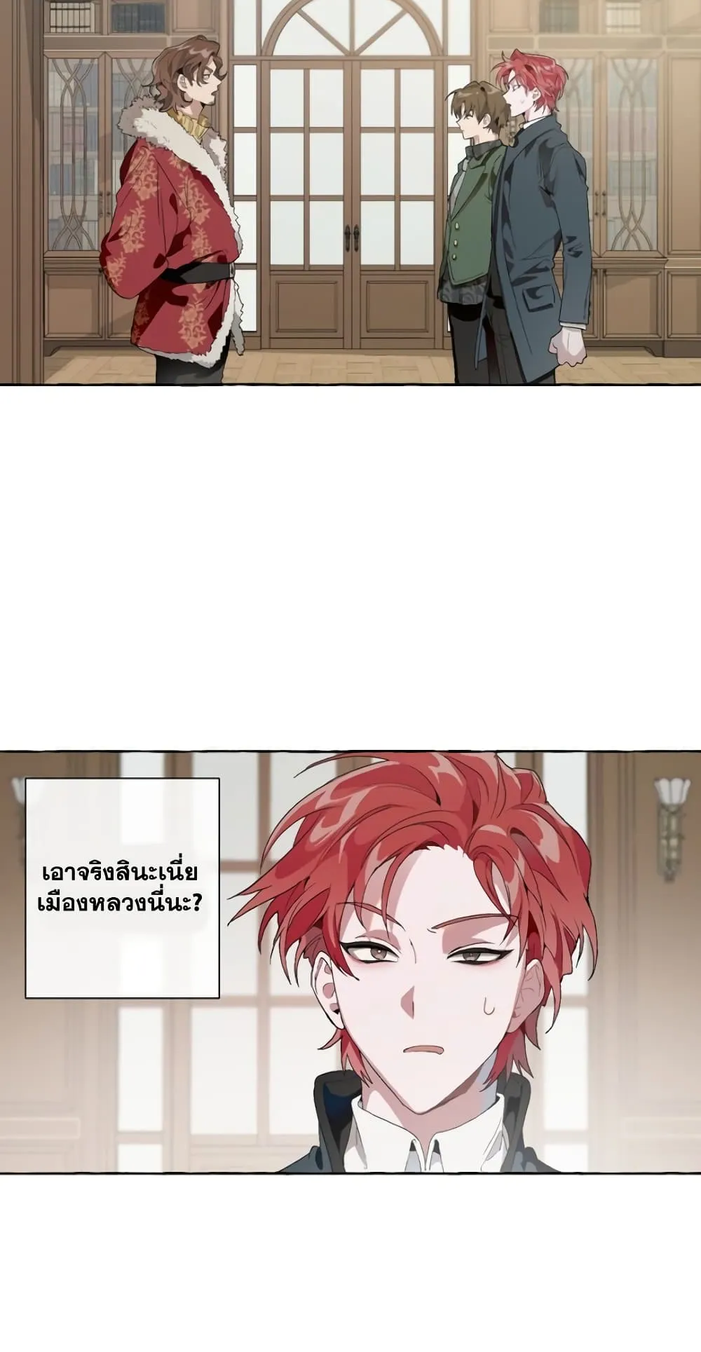 Trash of the Count’s Family ตอนที่ 7 หน้า 43