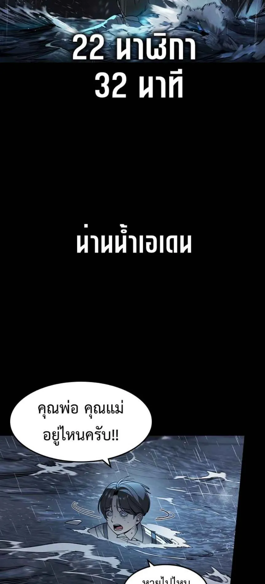 The Childe ตอนที่ 1 หน้า 7