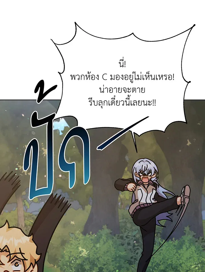 Necromancer Academy’s Genius Summoner Chapter 127 หน้า 41