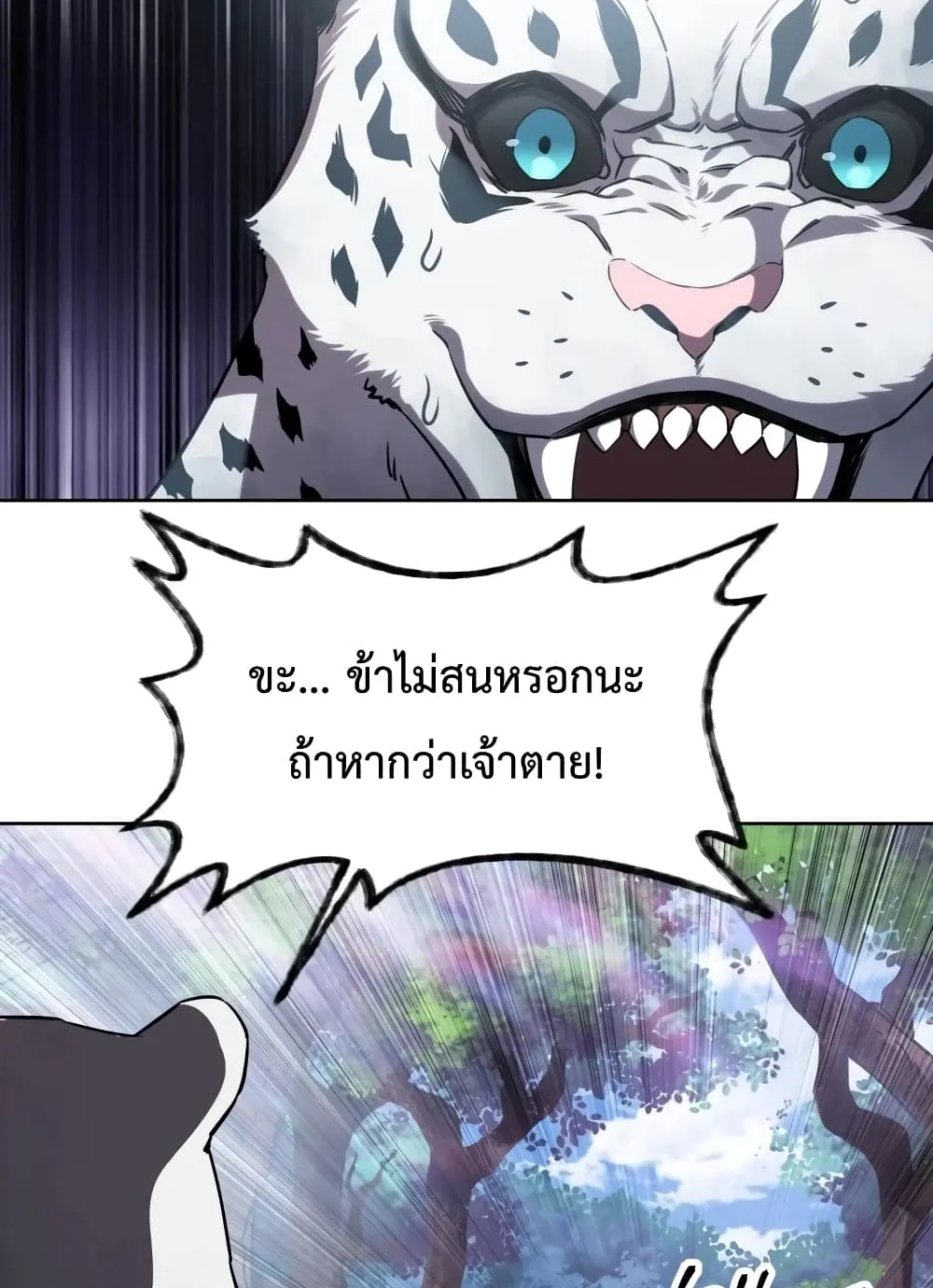 Helmut: The Forsaken Child ตอนที่ 1 หน้า 141