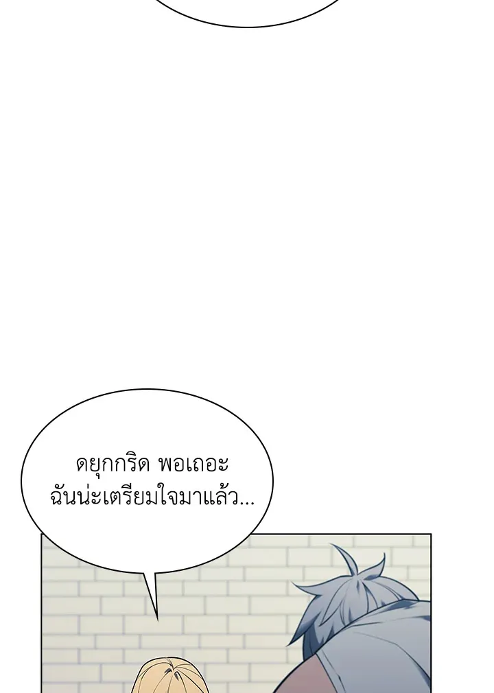 Overgeared ตอนที่ 140 หน้า 179