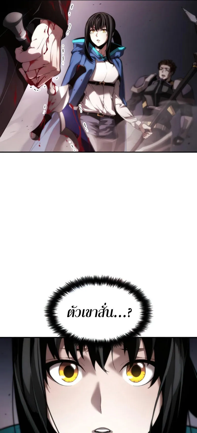The Boundless Necromancer ตอนที่ 9 หน้า 41