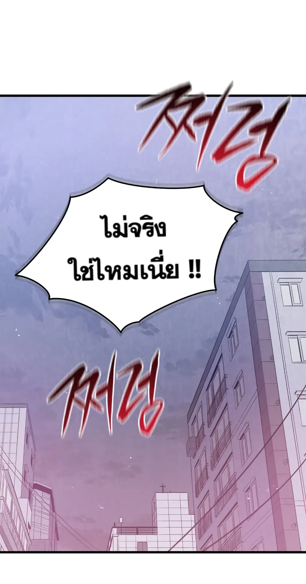 Hoarding in Hell ตอนที่ 4 หน้า 68