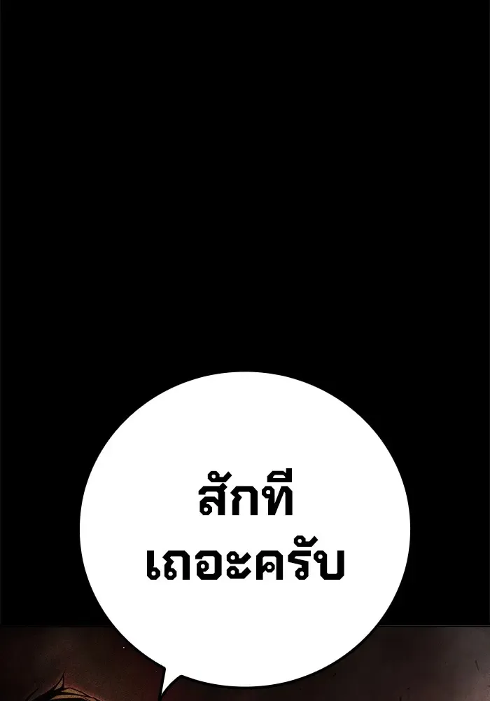 Juvenile Prison ตอนที่ 23 หน้า 79