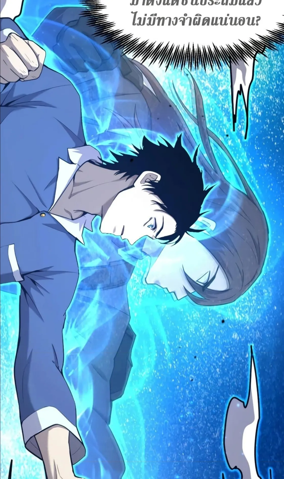 Logging 10000 Years into the Future ตอนที่ 2 หน้า 95