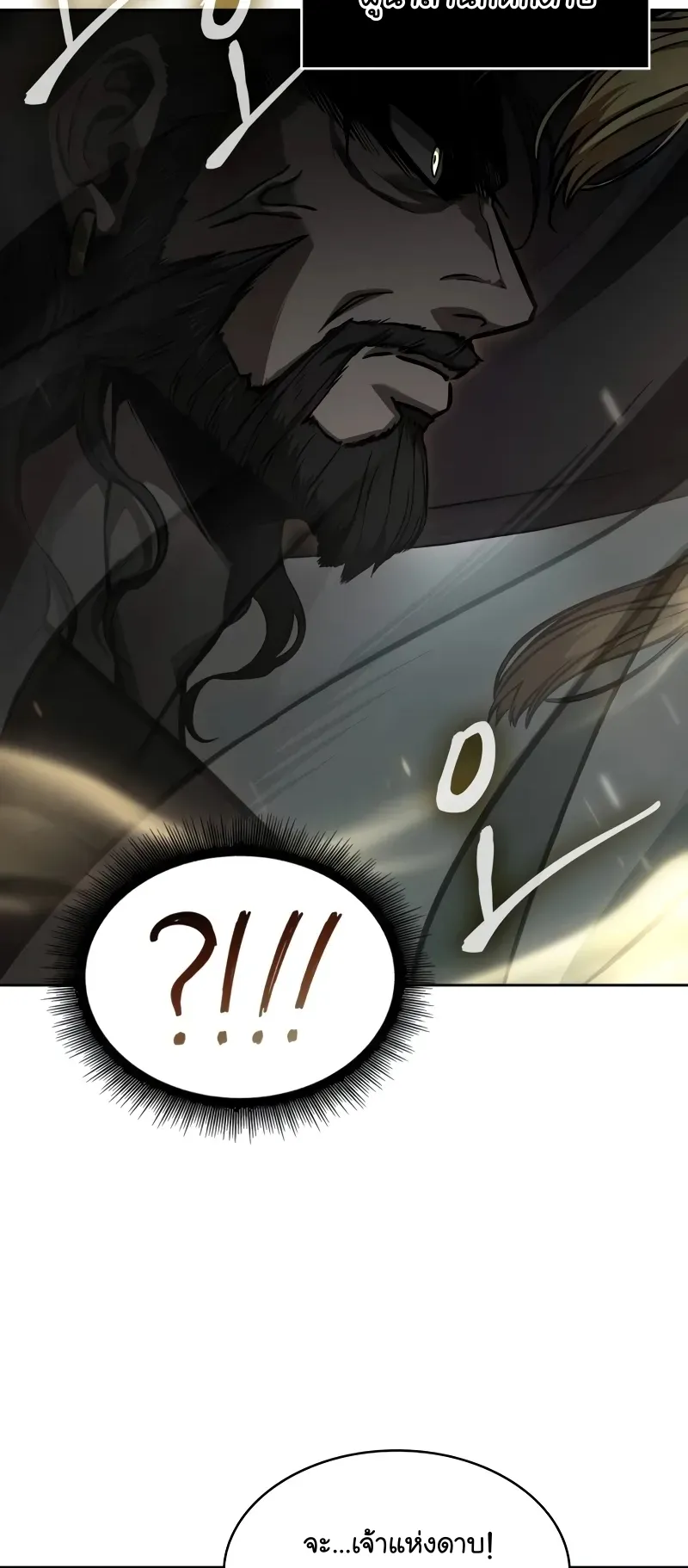 Nano Machine Chapter 236 หน้า 33