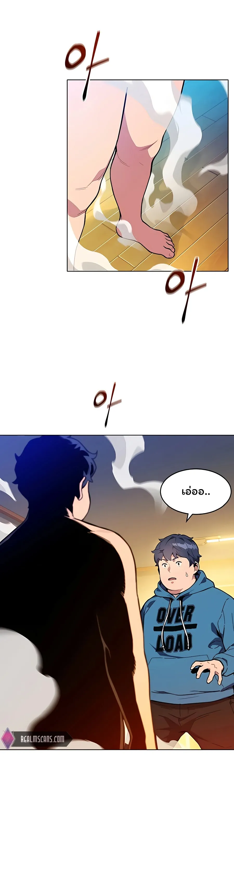Auto Hunting With My Clones ตอนที่ 3 หน้า 5