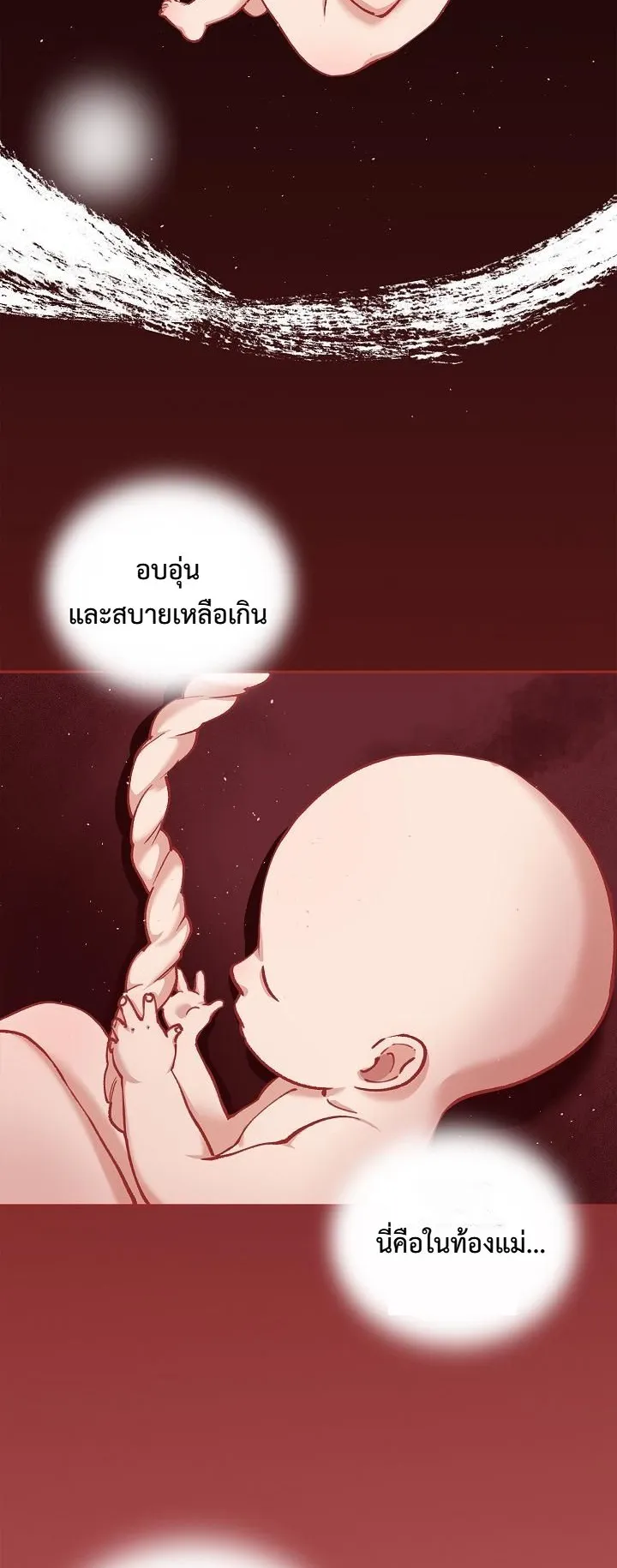 The Devil and the Ice Witch ตอนที่ 1 หน้า 83