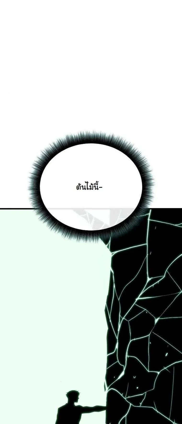 Starting With 13 Hidden Traits ตอนที่ 12 หน้า 49