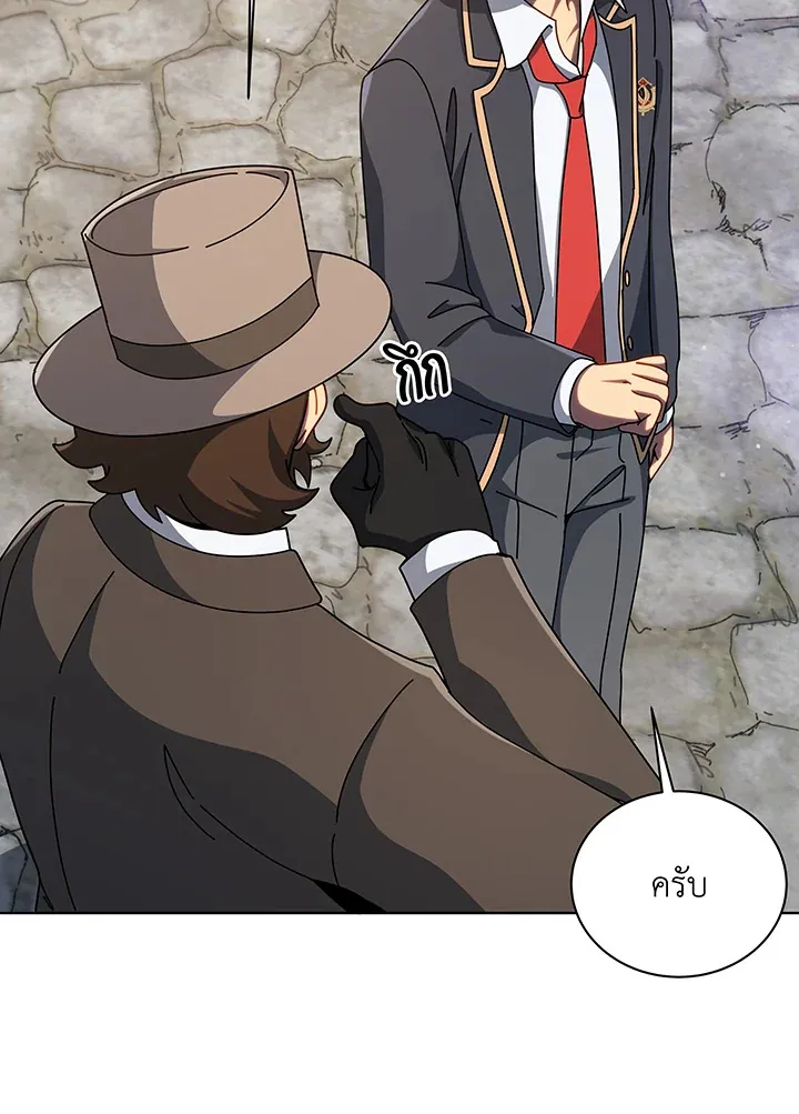 Necromancer Academy’s Genius Summoner Chapter 108 หน้า 20