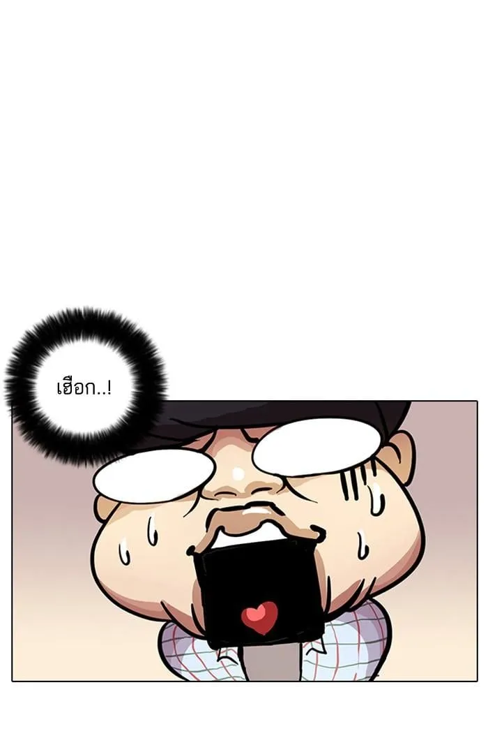 Lookism ตอนที่ 13 หน้า 95