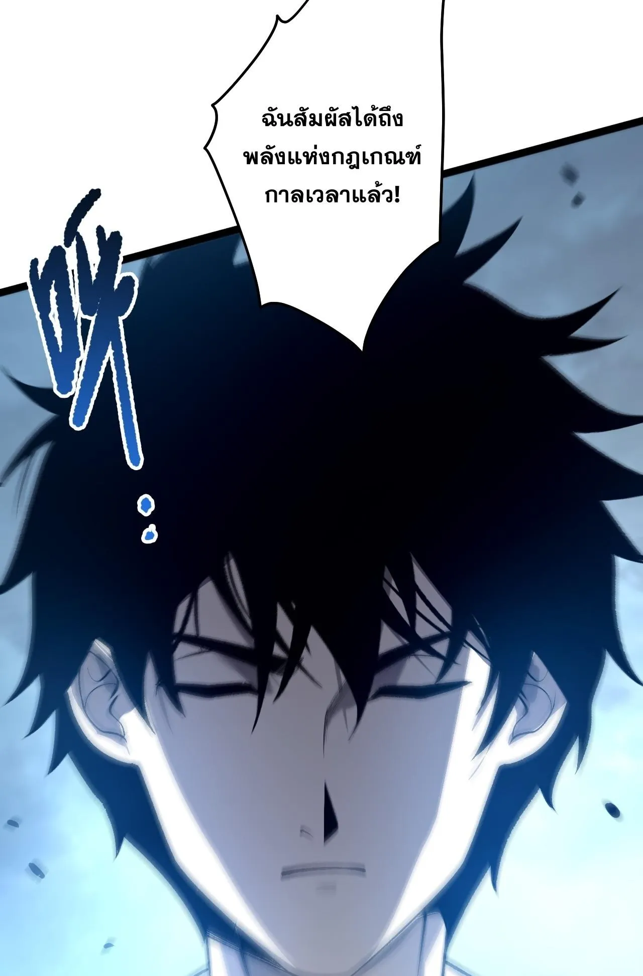 Disastrous Necromancer ตอนที่ 295 หน้า 63