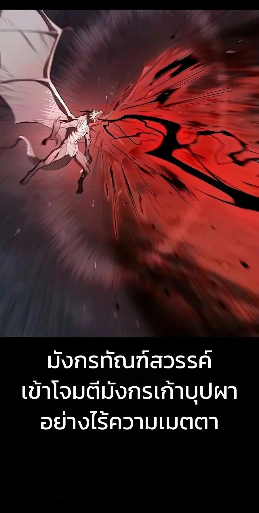 Demonic Beast Hunter Survival Guide ตอนที่ 33 หน้า 59