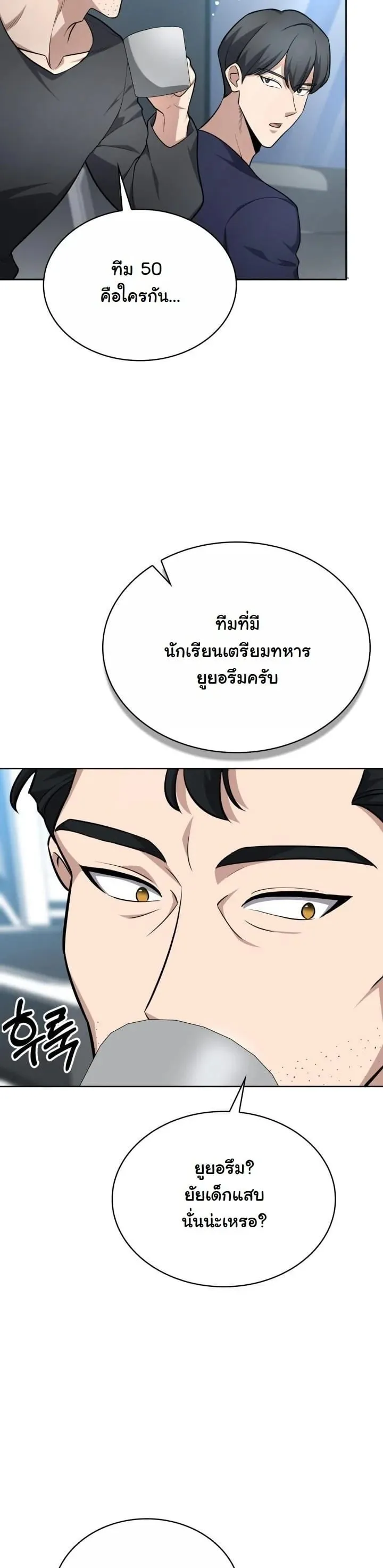 Kidnapped Dragon ตอนที่ 21 หน้า 37