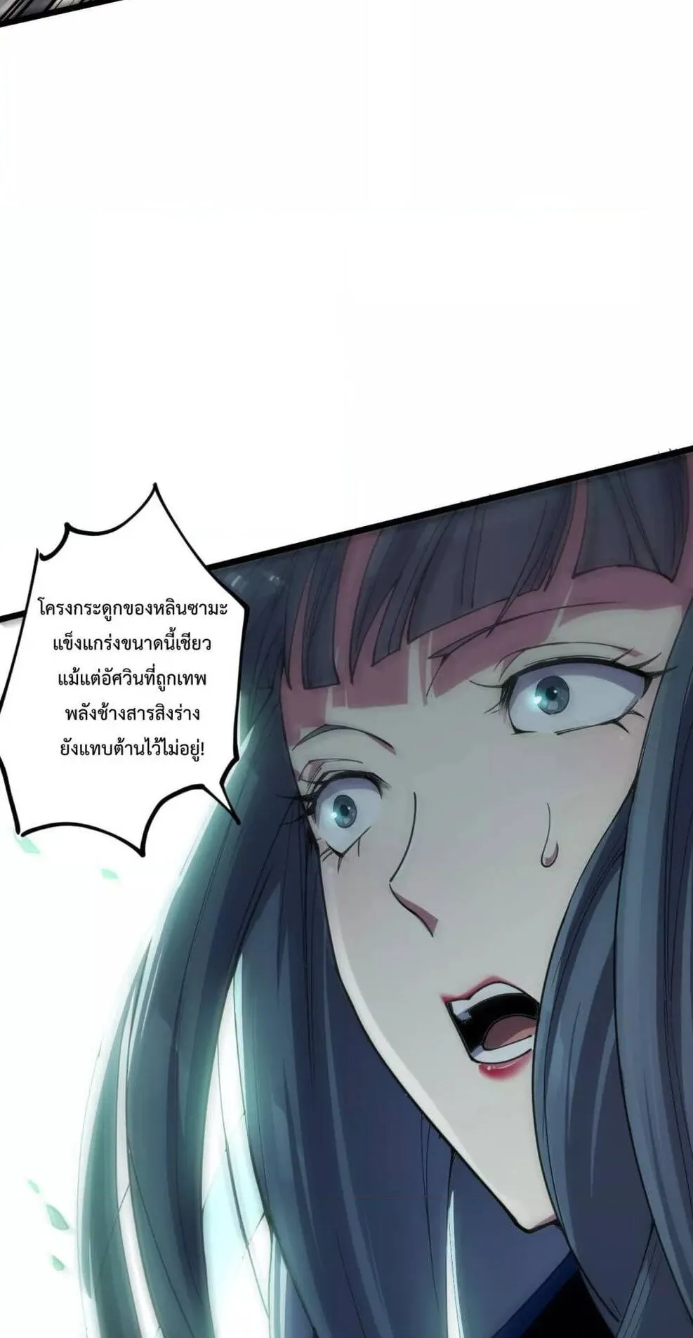 Disastrous Necromancer ตอนที่ 74 หน้า 36