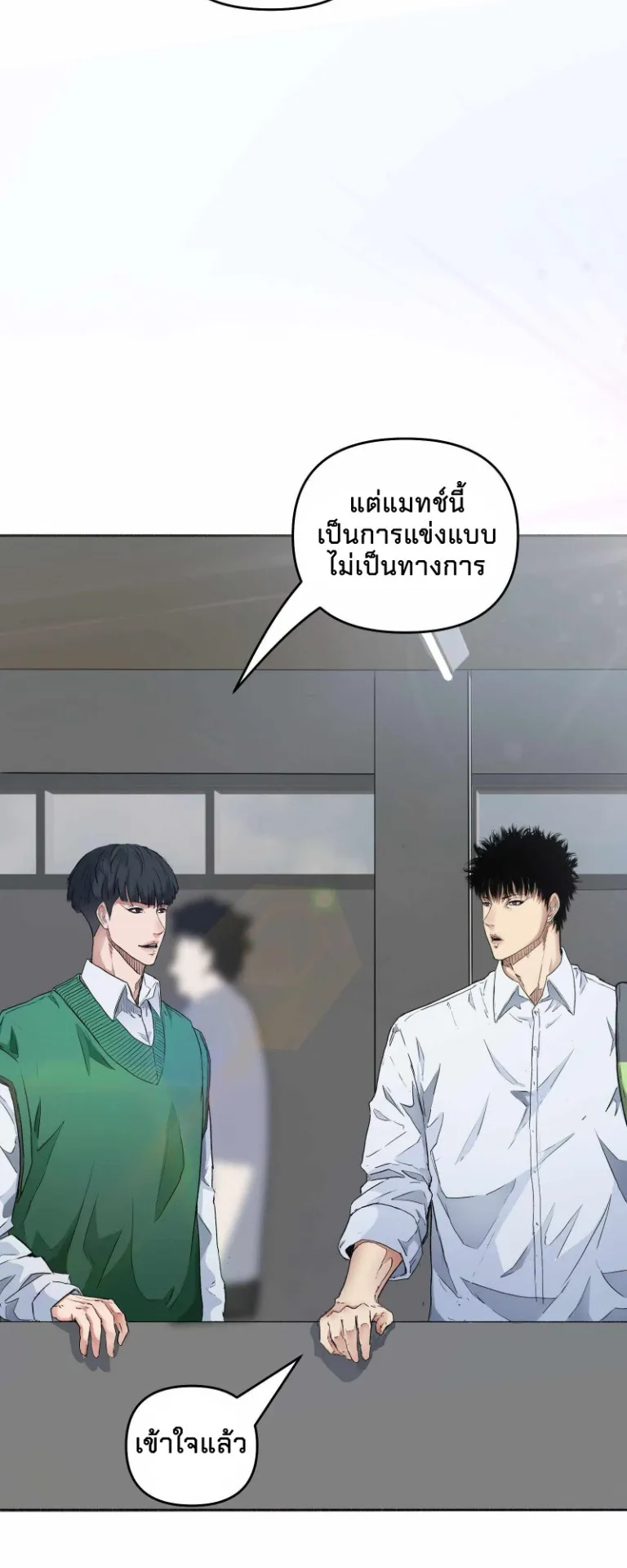 Death Speed ตอนที่ 2 หน้า 20