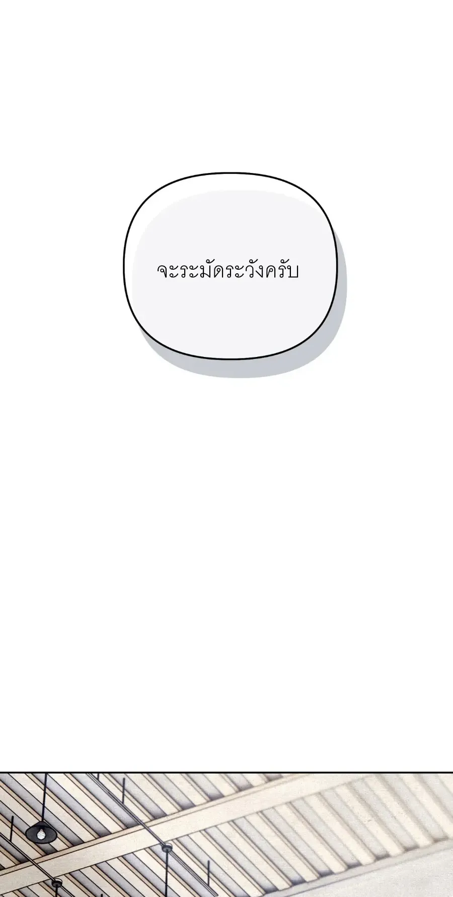 The Painter Who Draws Dungeons ตอนที่ 8 หน้า 59