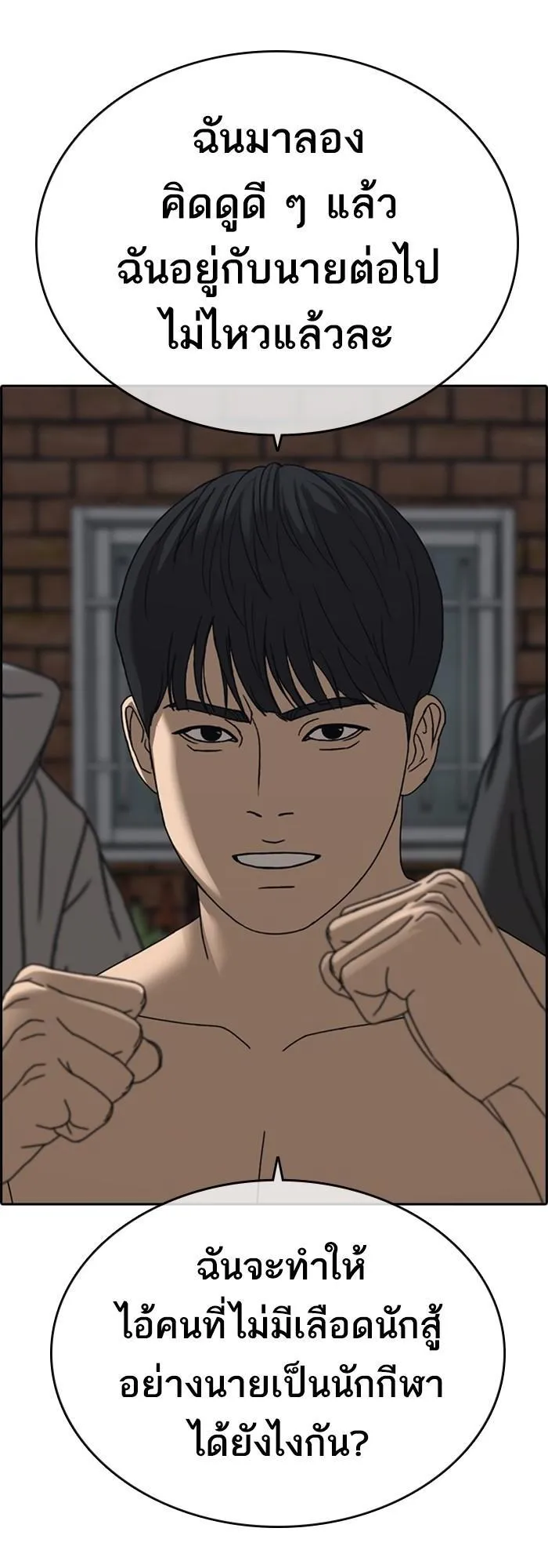 Loser Life 2 ตอนที่ 4 หน้า 30