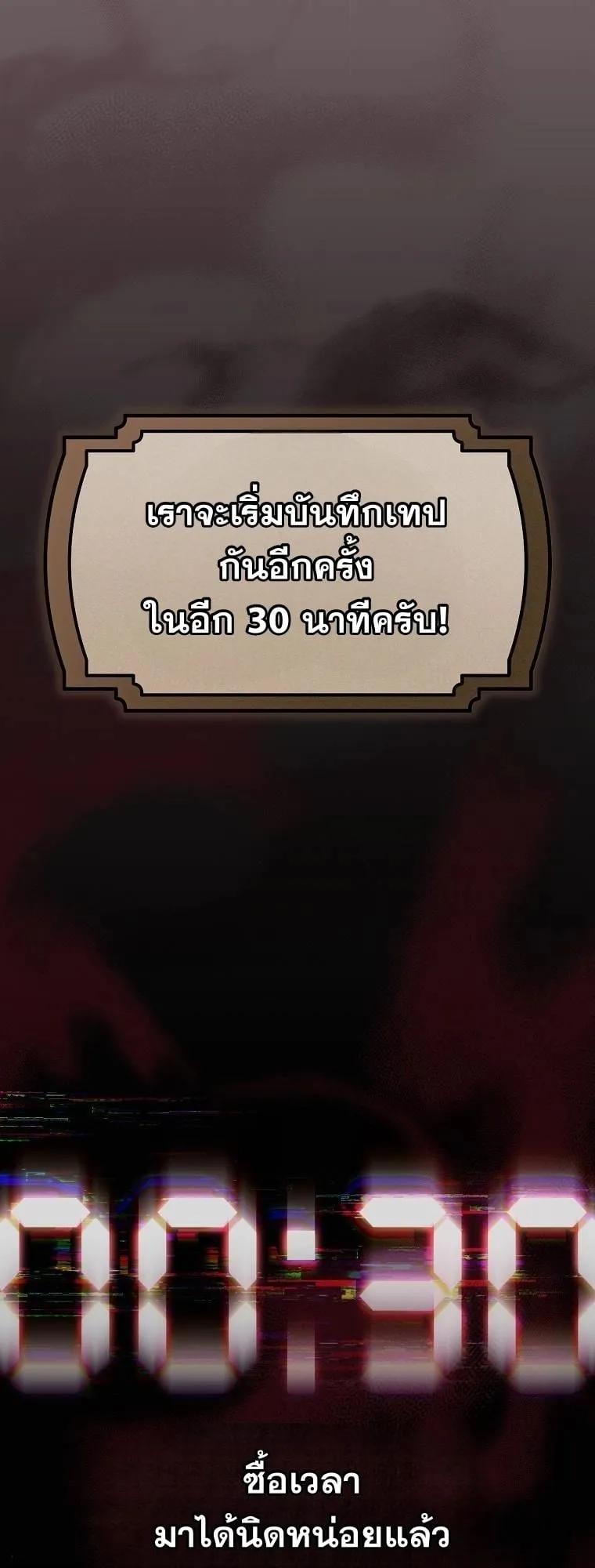Got Dropped into a Ghost Story, Still Gotta Work ตอนที่ 14 หน้า 44