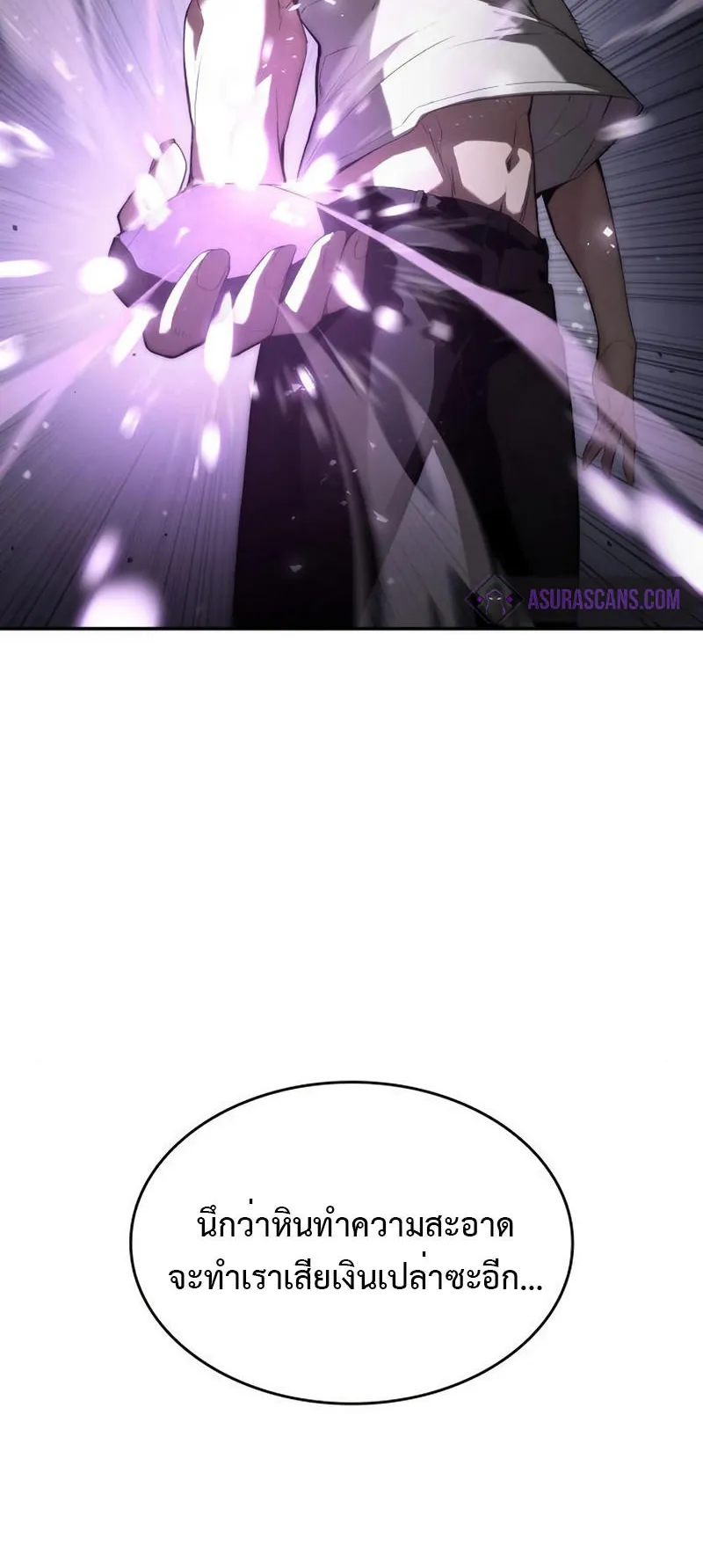 The Boundless Necromancer ตอนที่ 14 หน้า 57