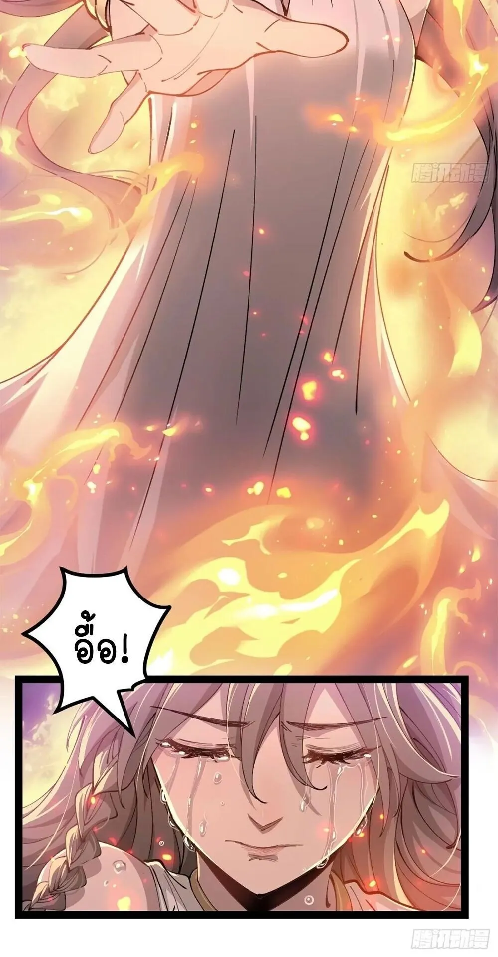 Gatekeeper of the Boundless Worlds ตอนที่ 189 หน้า 7