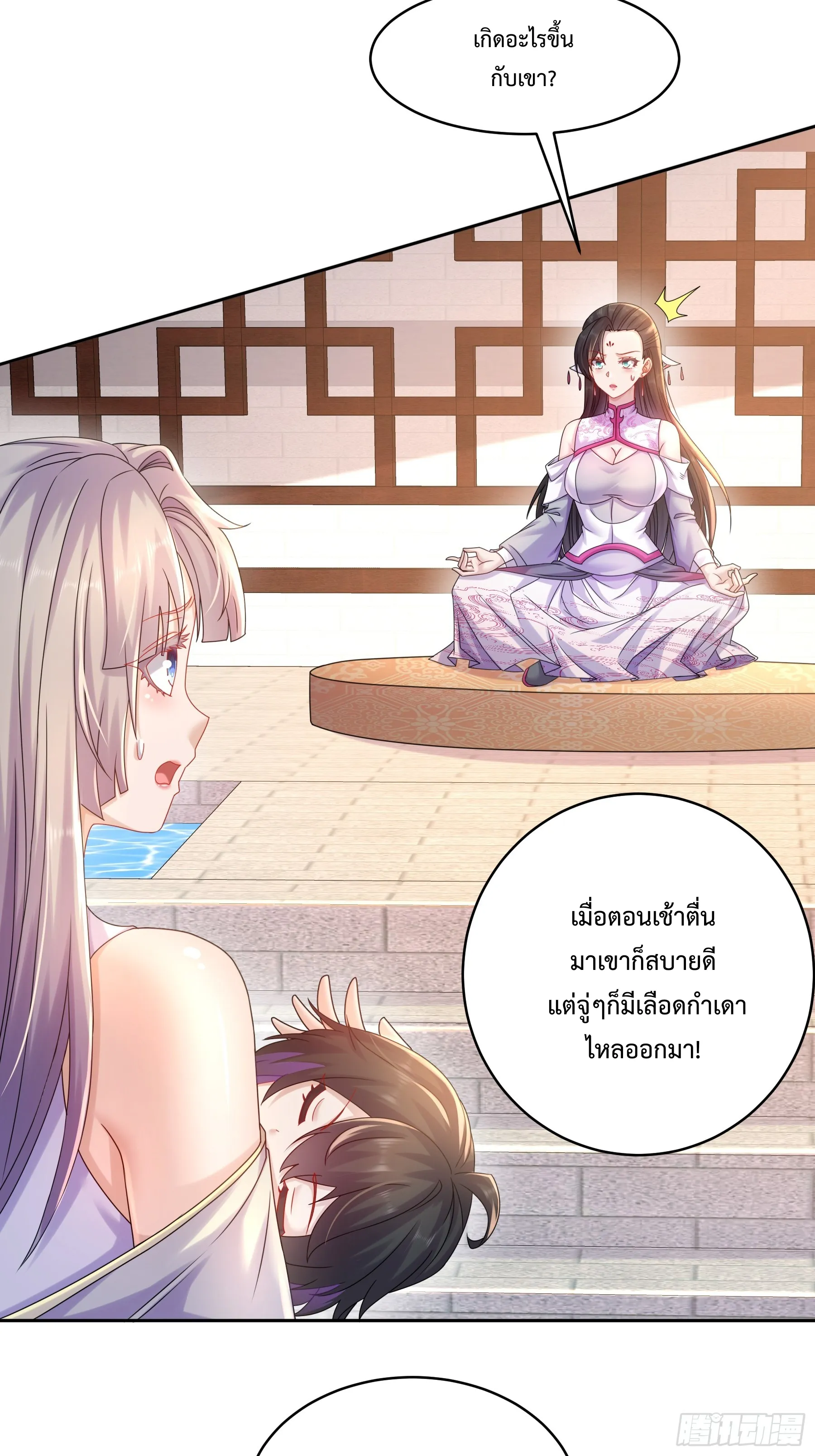 Starting With Seven Stunning Senior Sisters ตอนที่ 2 หน้า 6