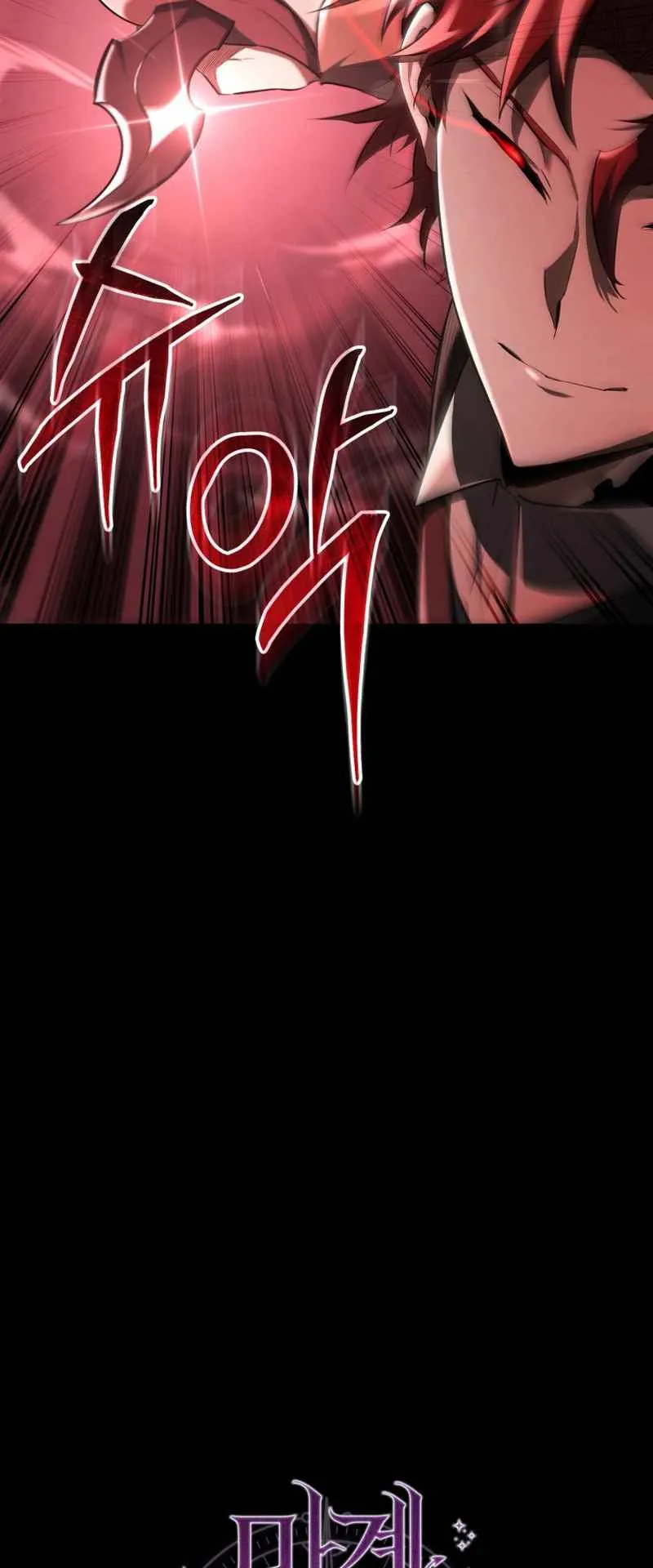 The Fox-Eyed Villain of the Demon Academy ตอนที่ 12 หน้า 75