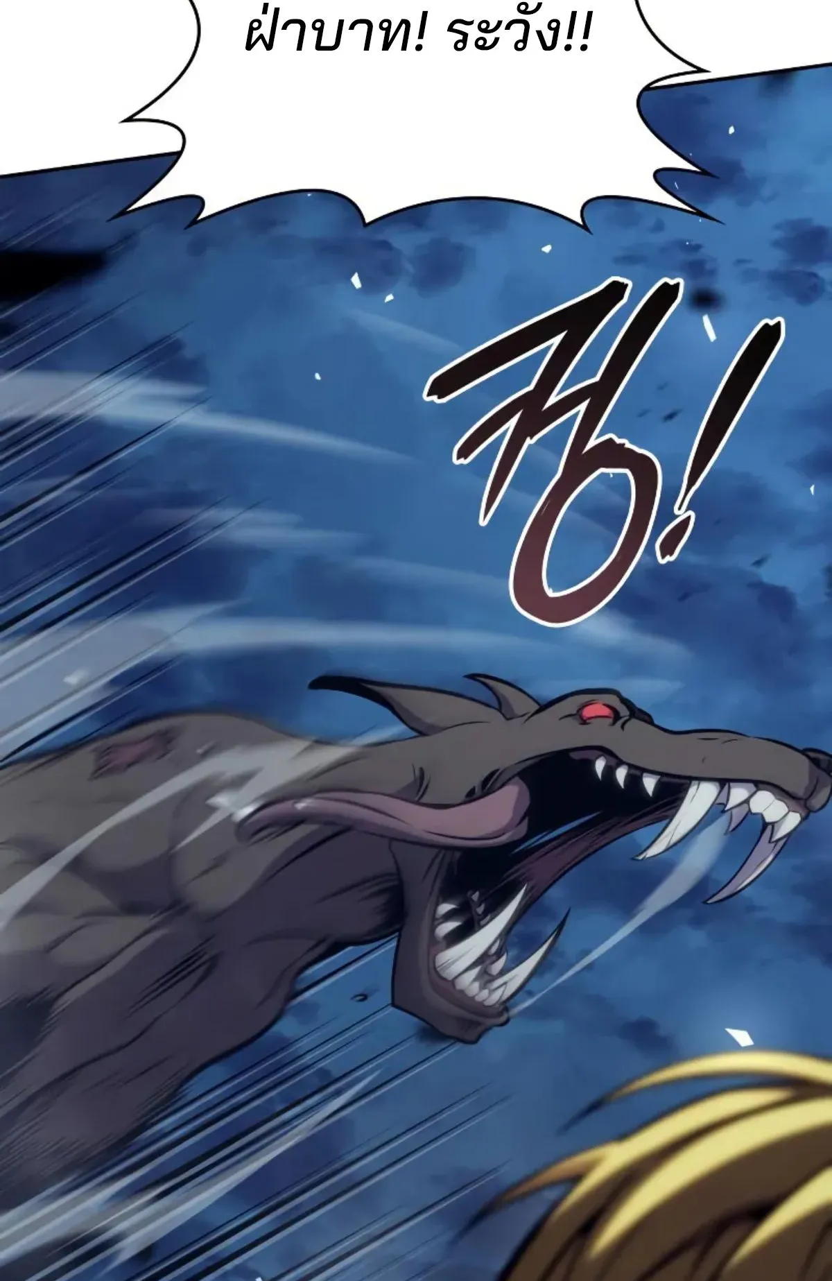 The Cold-Blooded Warrior ตอนที่ 8 หน้า 98
