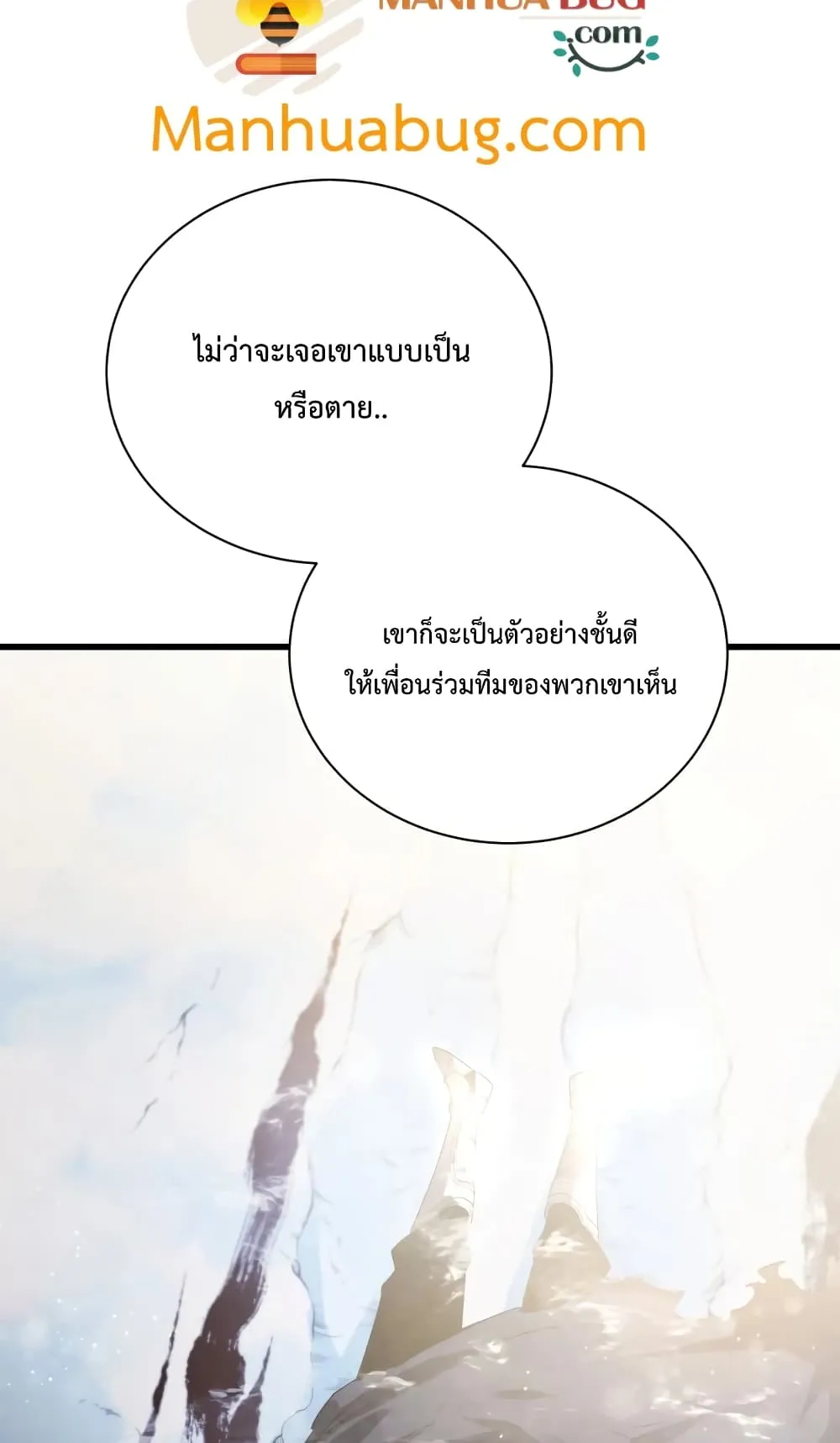 Swordmaster’s Youngest Son ตอนที่ 10 หน้า 21