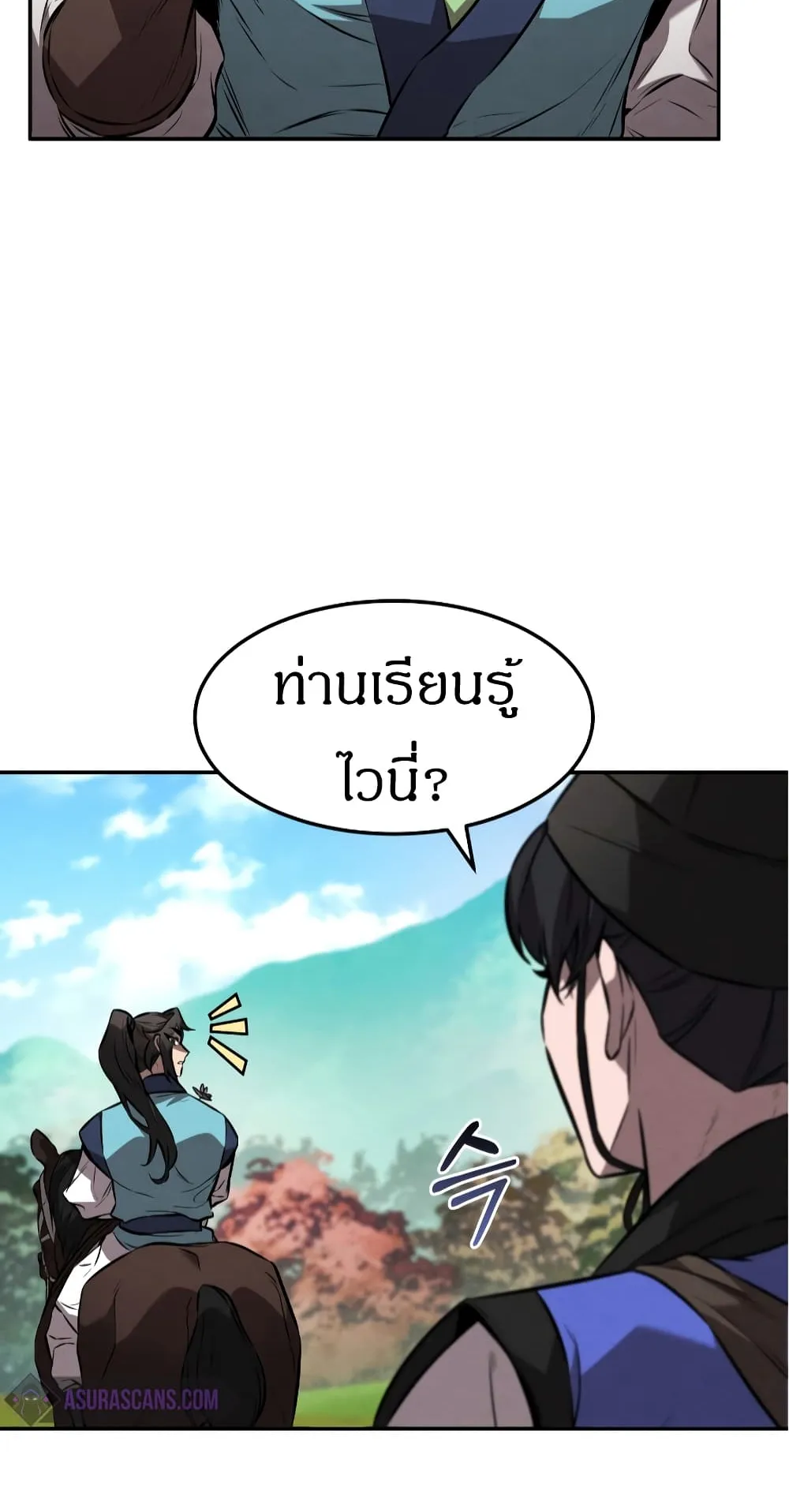 Reincarnated Escort Warrior ตอนที่ 17 หน้า 77