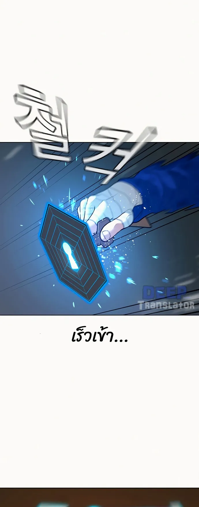 Reality Quest ตอนที่ 4 หน้า 57