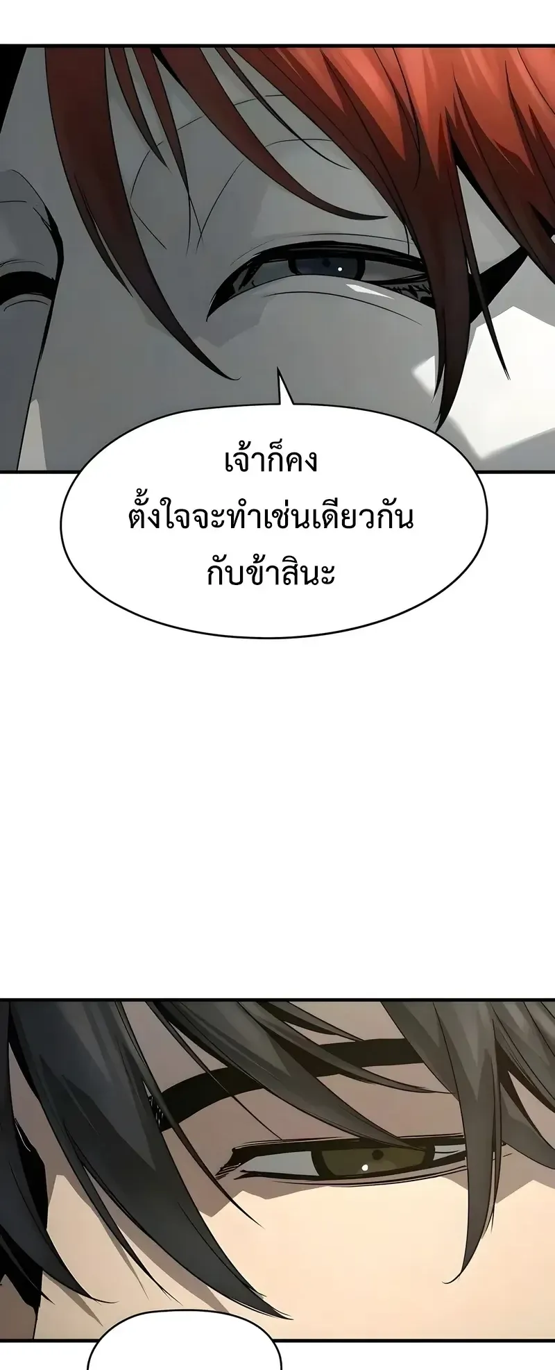 Absolute Regression ตอนที่ 109 หน้า 13