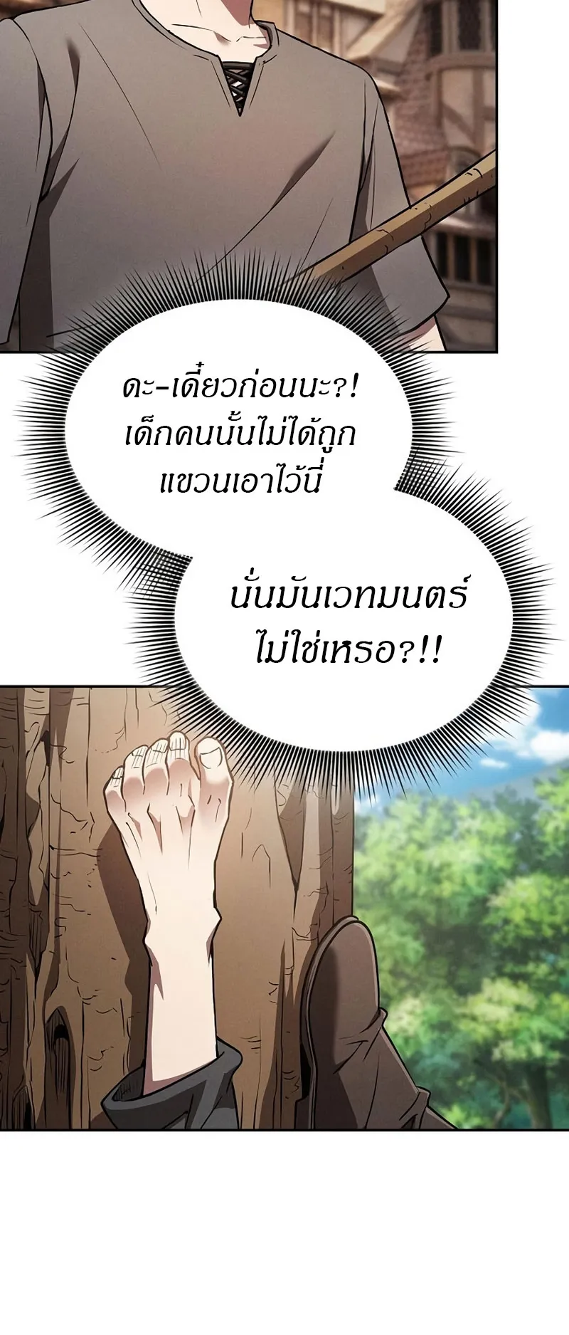Academy’s Genius Swordmaster ตอนที่ 3 หน้า 35