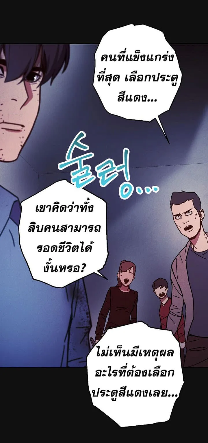 The Live ตอนที่ 6 หน้า 7