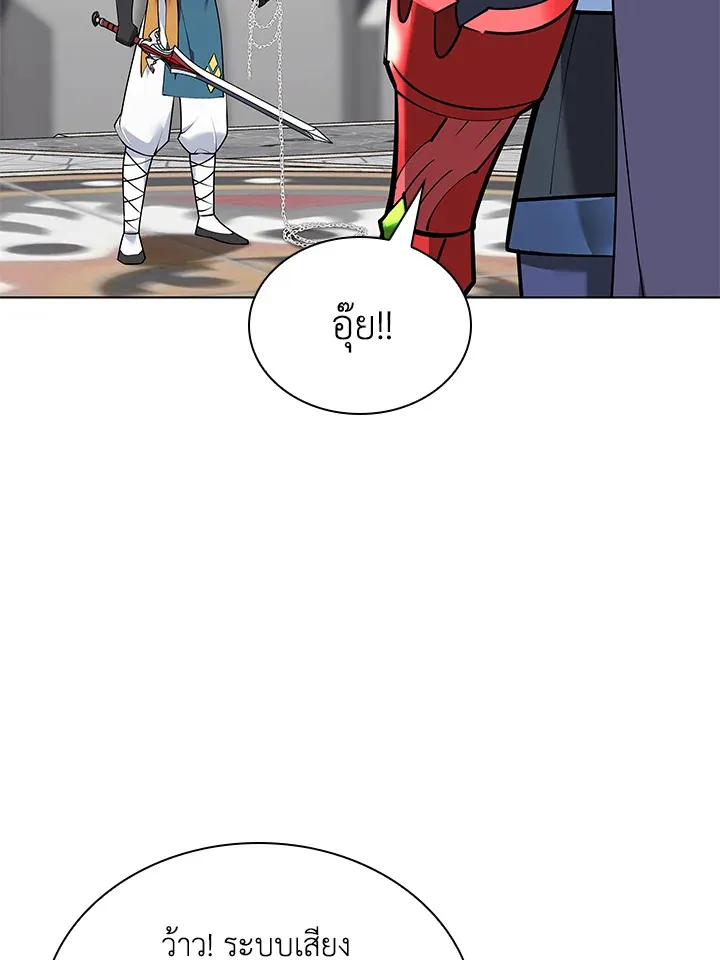 Overgeared ตอนที่ 224 หน้า 93